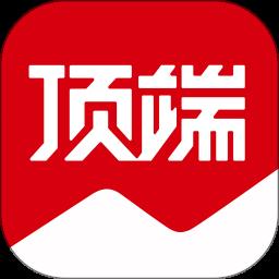 頂端新聞app