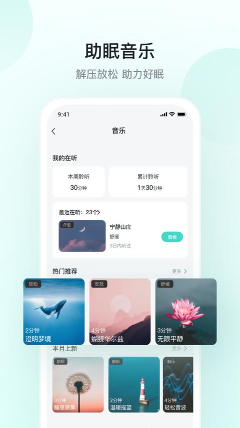 SKG健康app手机版下载 v5.5.11.1 安卓版 0