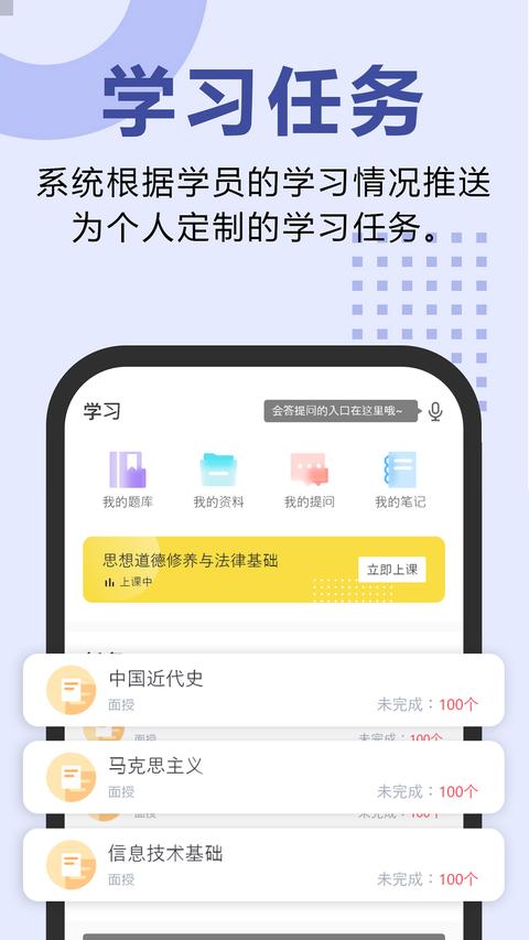 恒企自考app官方版下載 v2.6.7 安卓版 1