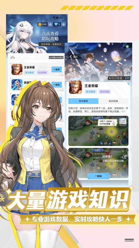 逗逗游戏伙伴app官方版下载 v2.6.2 安卓版1