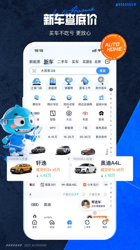 汽車之家app免費(fèi)版下載 v11.71.0 安卓版 0