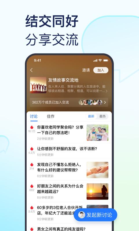 美篇app下載 v10.9.3 安卓版 2