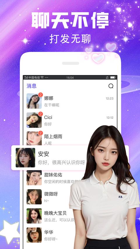 闪恋app免费版下载 v7.5.7 安卓版 0