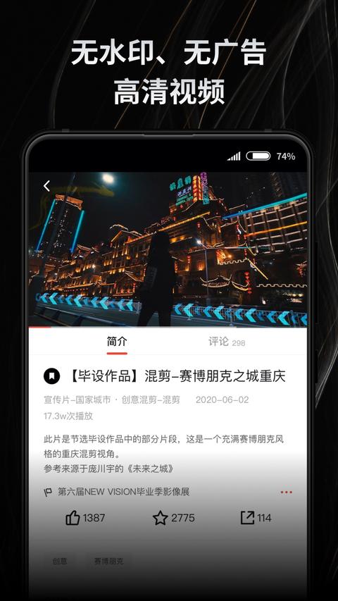 新片场app免费版下载 v2.6.1 安卓版 1