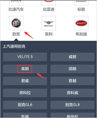 汽車之家app使用教程