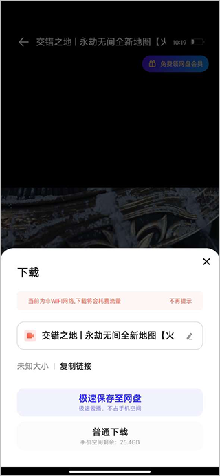 夸克瀏覽器app視頻下載教程