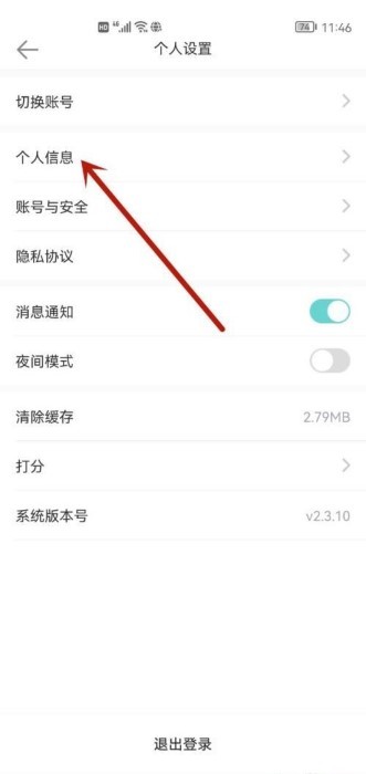 长佩阅读怎么换头像教程