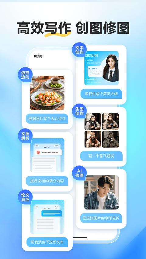 文小言app最新版下载 v4.10.0.10 安卓版0