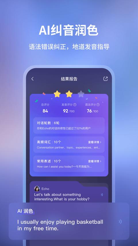 HiEcho app官方版下载 v3.5.0 安卓版 1