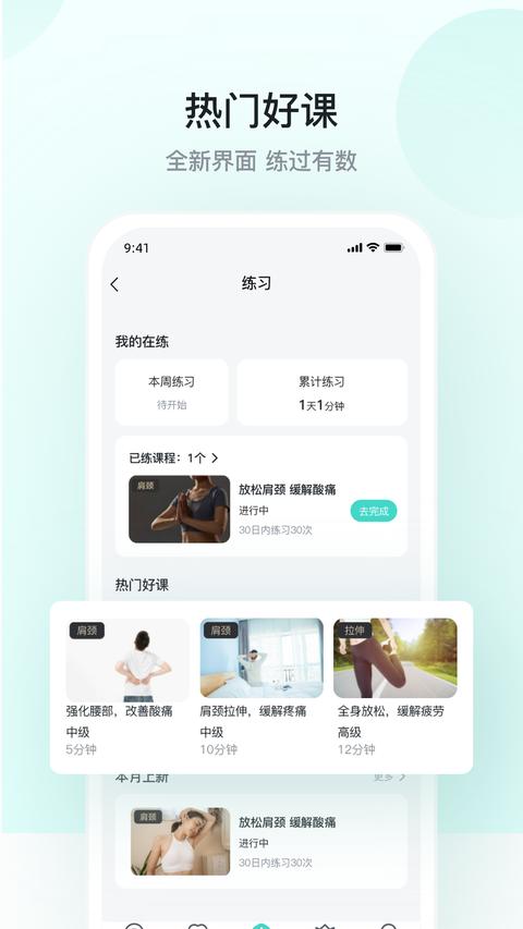 SKG健康app手机版下载 v5.5.11.1 安卓版 1