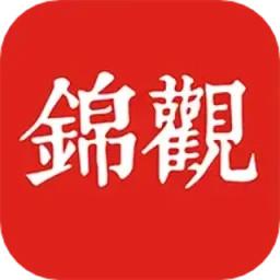 成都日報錦觀app最新版