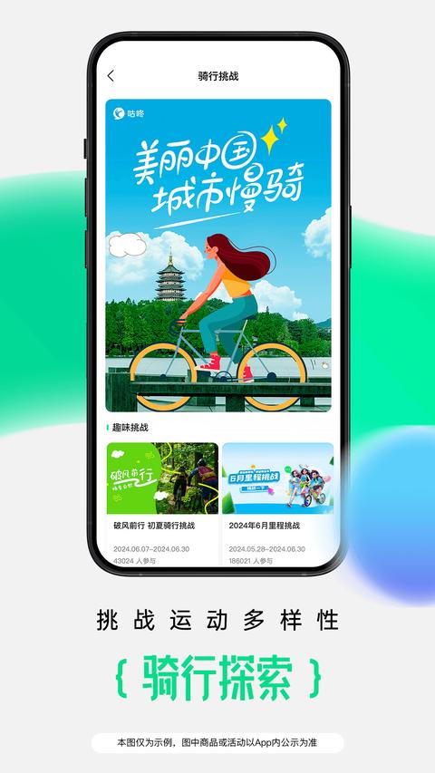 咕咚app免费版下载 v10.50.0 安卓版2