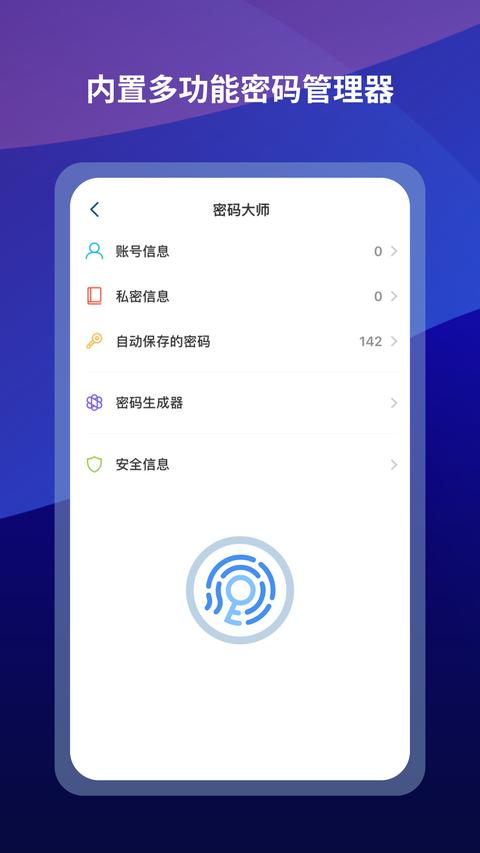 傲游瀏覽器app手機版下載 v7.4.4.626 安卓版 0