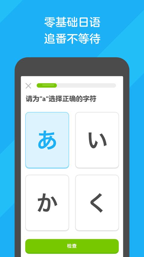 多鄰國app下載 v6.17.3 安卓版 1