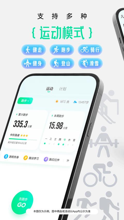 咕咚app免費版下載 v10.50.0 安卓版 0