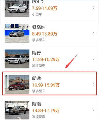 汽車之家app使用教程