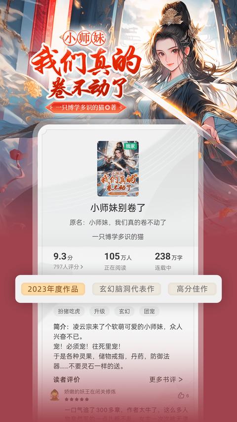 书旗小说app免费版下载 v12.3.4.232 安卓版1