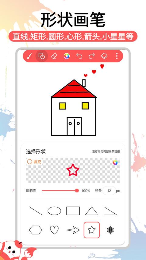 小畫家涂鴉畫畫app最新版下載 v1.1.8 安卓版 0