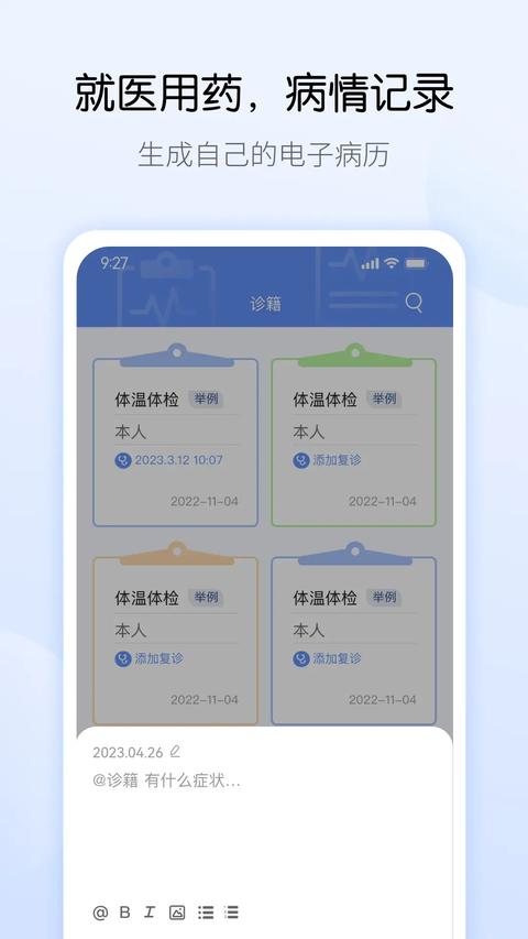 药管家app最新版下载 v1.5.1 安卓版1