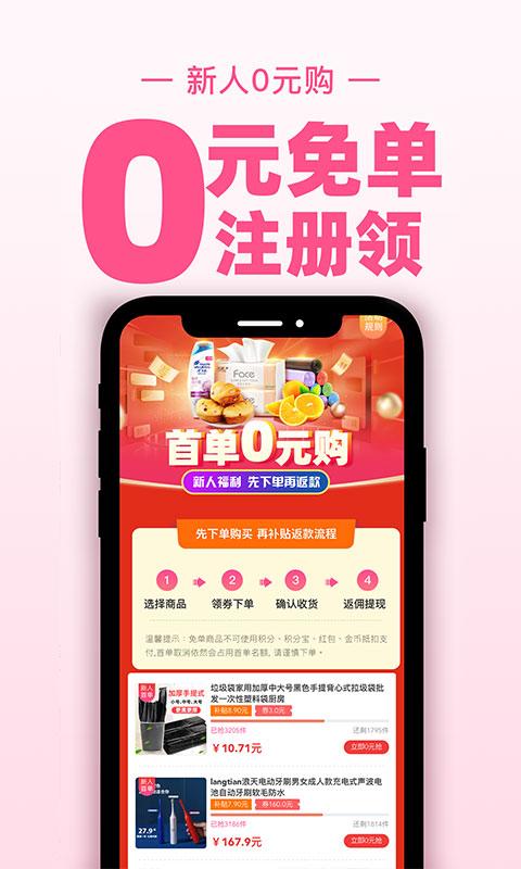 买手妈妈app手机版下载 v3.7.8 安卓版1