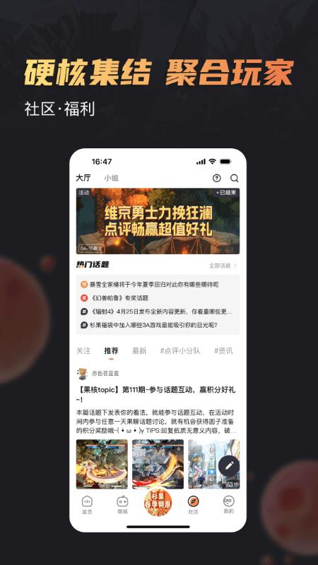 杉果app官方版下载 v6.18.0 安卓版 0