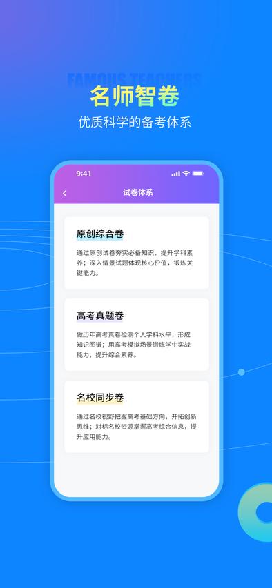 智卷星球app下载 v2.2.8 安卓版0
