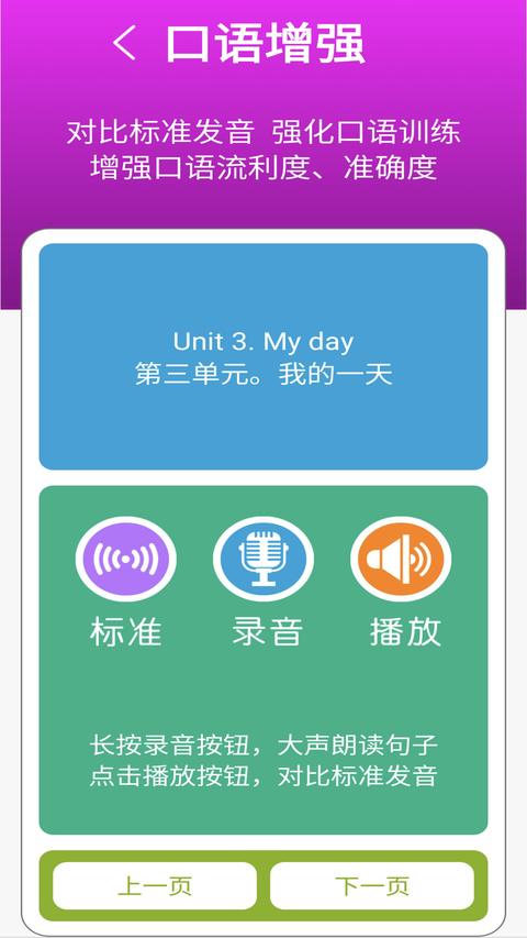 冀教版三下app下载 v2.8.0 安卓版2