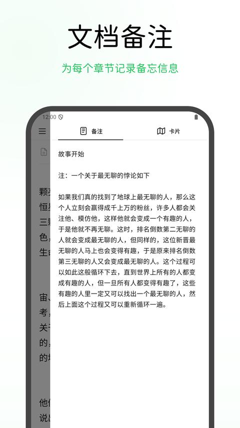 WonderPen app最新版下载 v0.9.13 安卓版1