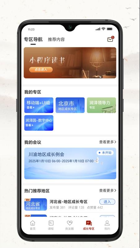 四部曲app手机版下载 v2.9.22 安卓版 0