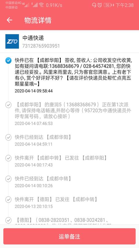 快递速查app免费版下载 v1.075 安卓版0