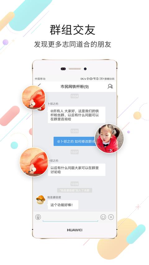 市民网app官方版下载 v5.3.42 安卓版1