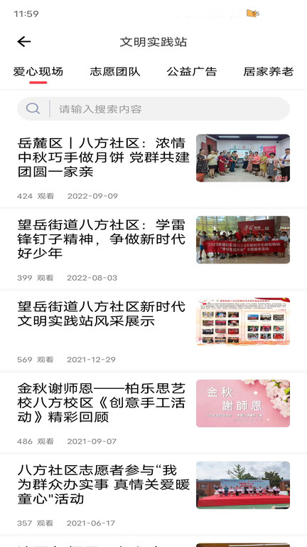 智慧八方官方版下载