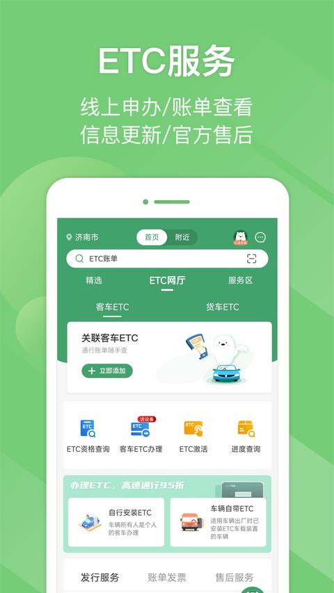 e高速app免費(fèi)版下載 v5.6.1 安卓版 1