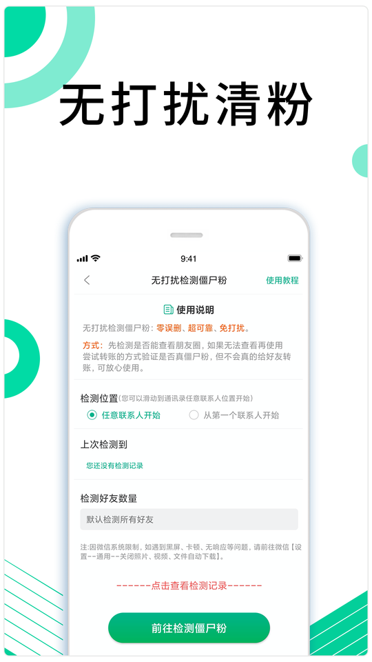 里德助手plus app下載