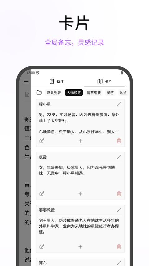 WonderPen app最新版下载 v0.9.13 安卓版2