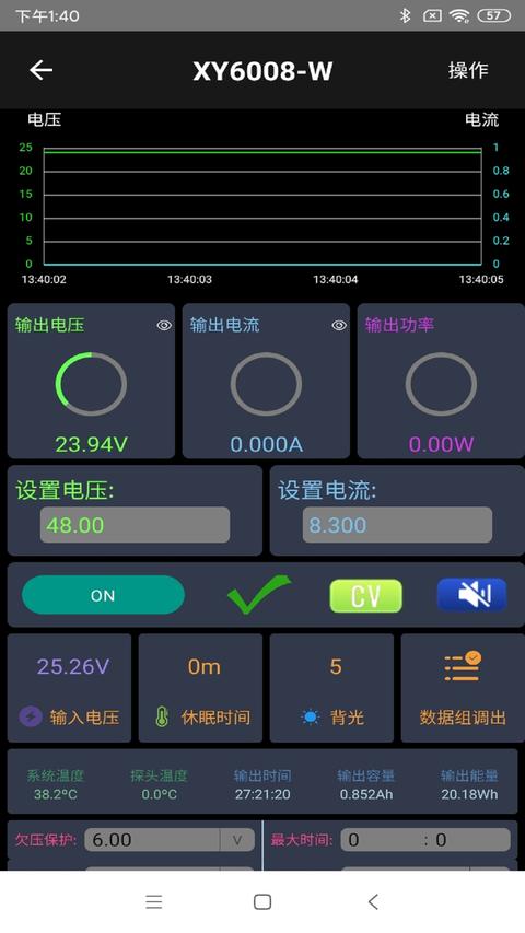 欣易聯(lián)app下載 v2.1.69 安卓版 2