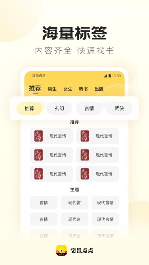 袋鼠點(diǎn)點(diǎn)app手機(jī)版下載 v2.1.7 安卓版 2