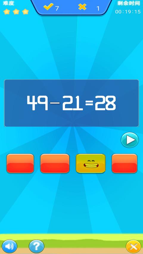 兒童寶寶數(shù)學(xué)練習(xí)app最新版下載 v1.052 安卓版 1