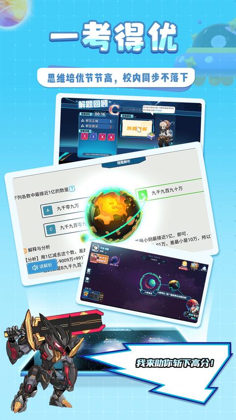 星空思维app手机版下载 v1.5.17 安卓版2