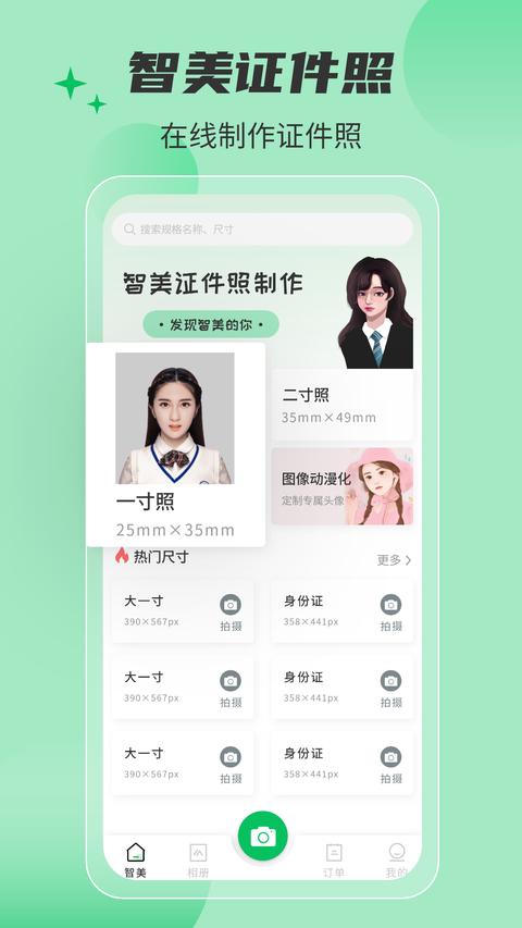 捷豹智能馭領遠程遙控app最新版