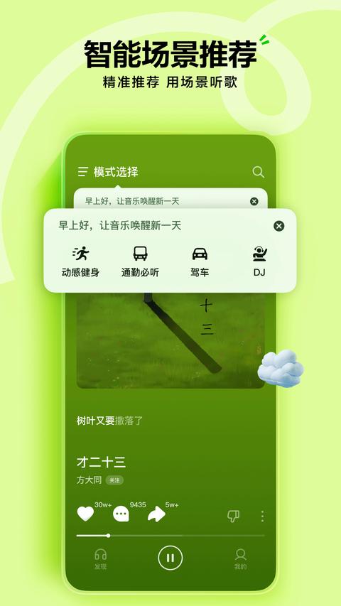 汽水音樂(lè)app免費(fèi)版下載 v13.6.0 安卓版 2