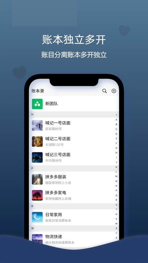 喊记进销存管理app免费版下载 v5.23.38 安卓版1