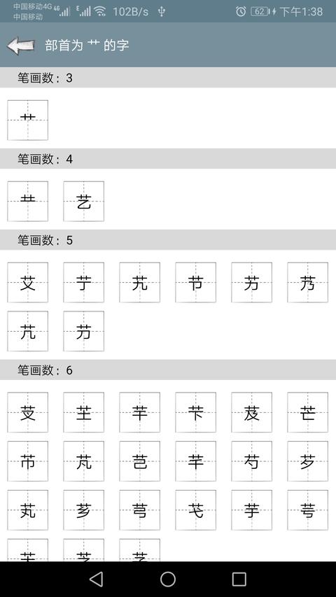 快查字典app手机版下载 v1.057 安卓版 1