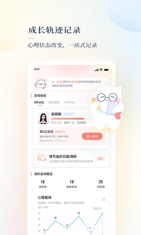 此刻心理app官方版下載 v1.8.0 安卓版 1