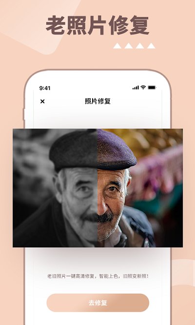 照片時(shí)光app下載