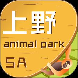 上海野生動(dòng)物園官方app app免費(fèi)版