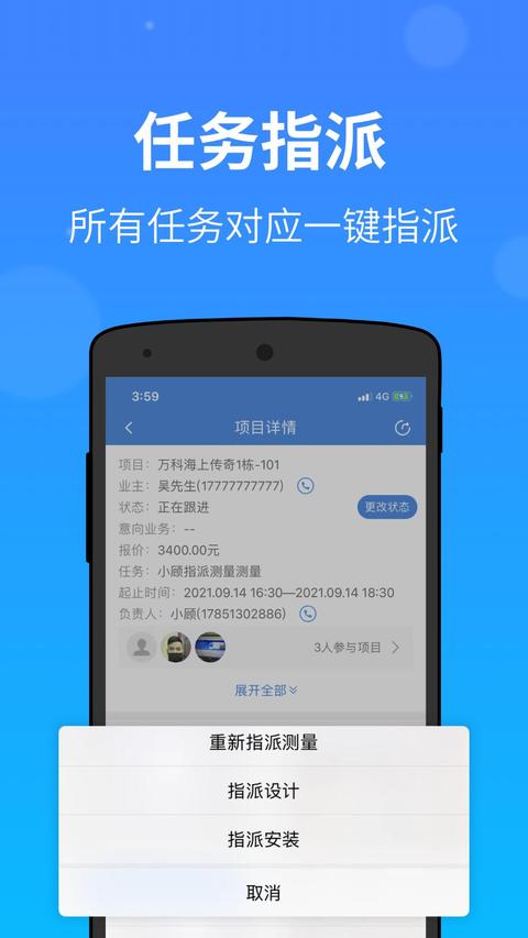 测量大师app官方版下载 v2.64.0 安卓版 2