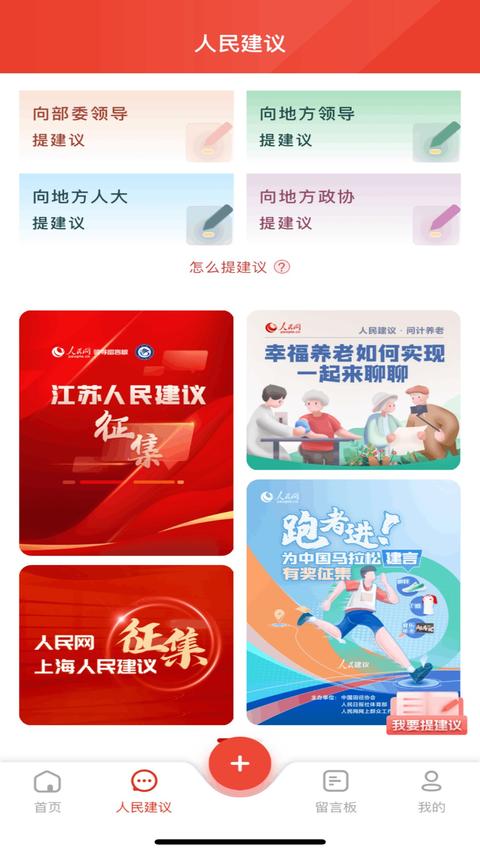 领导留言板app官方版下载 v3.9.8 安卓版 0