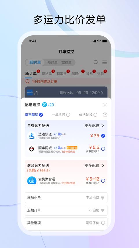 云昊來客app手機(jī)版下載 v1.3.20 安卓版 1