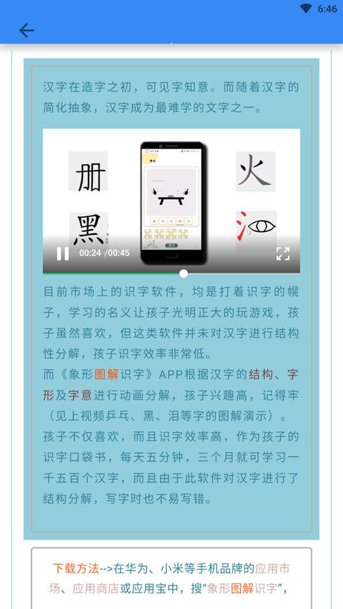 象形字典app官方版下载 v7.5.9 安卓版 1